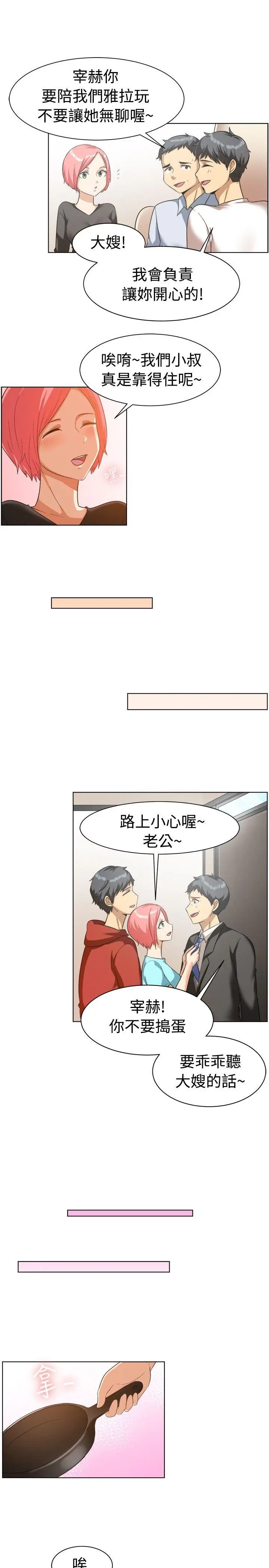 第85話