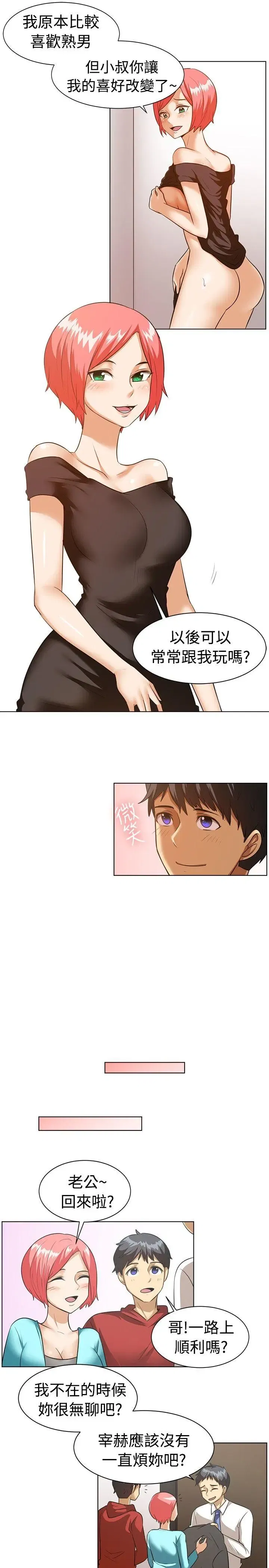 第86話