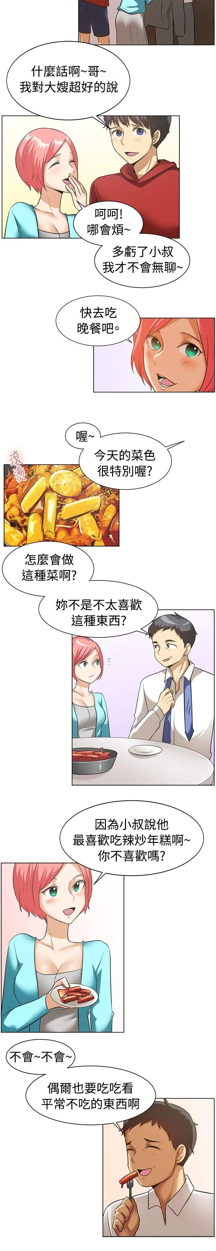 第86話