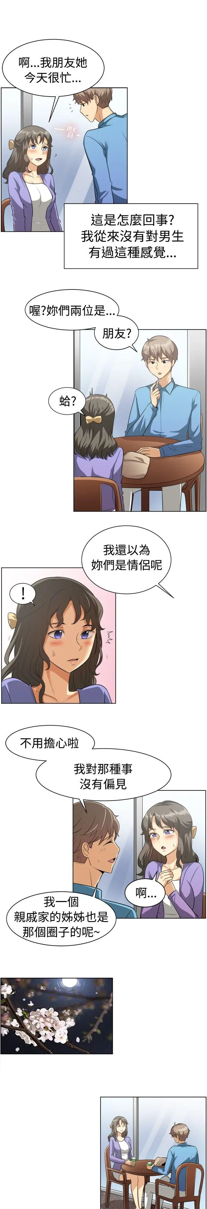 第87話