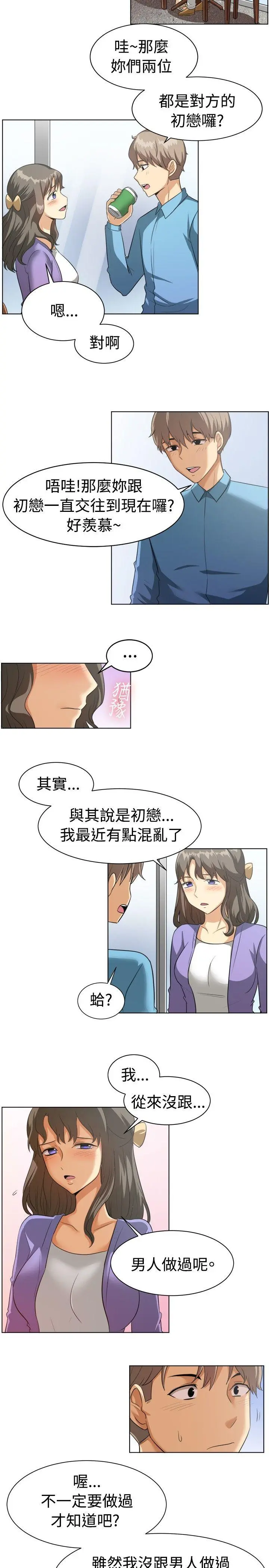 第87話