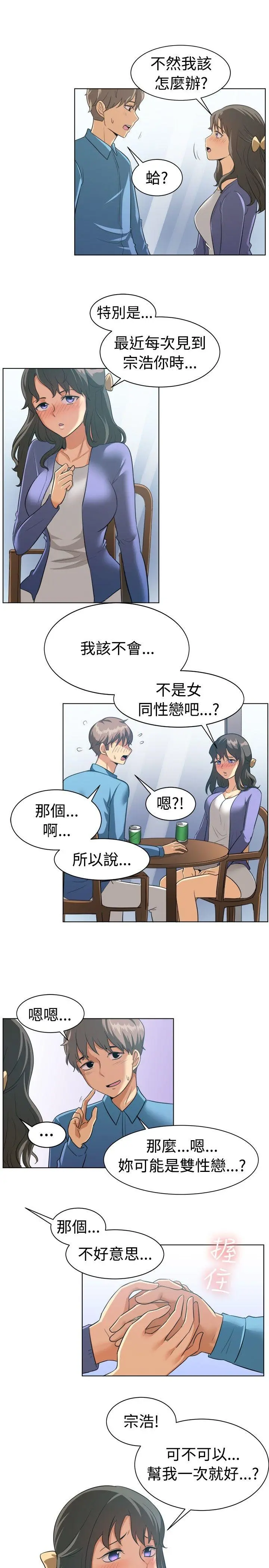 第87話