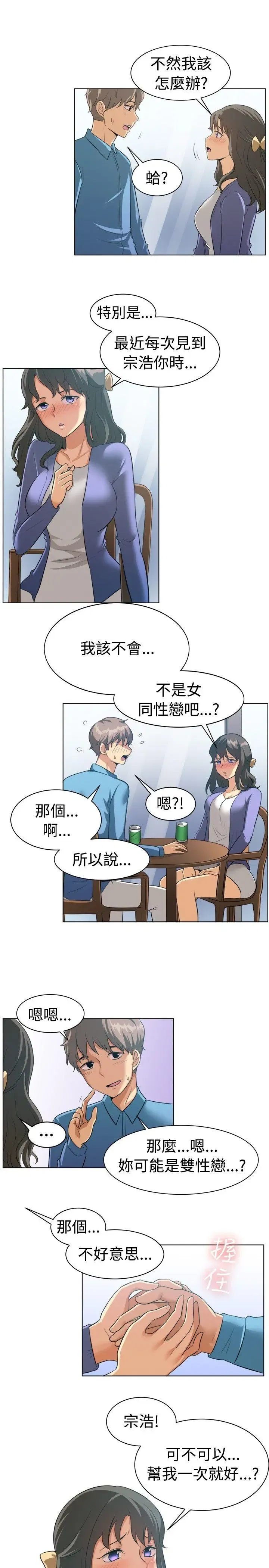 第87話