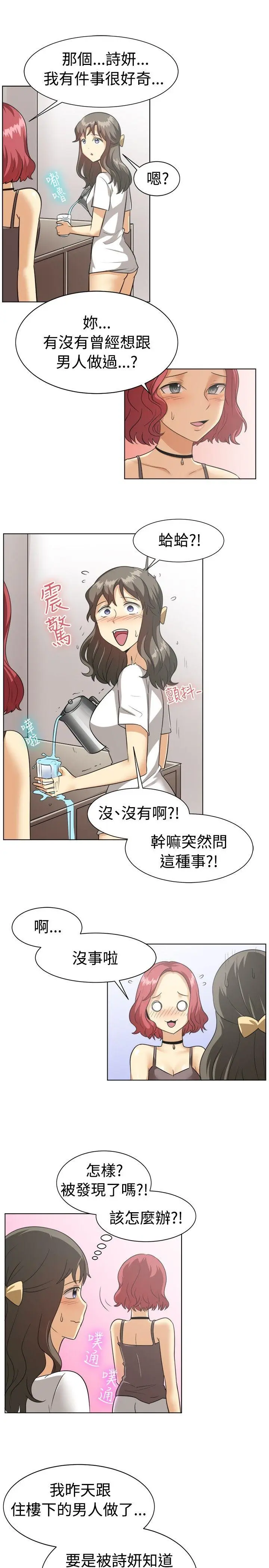 第88話