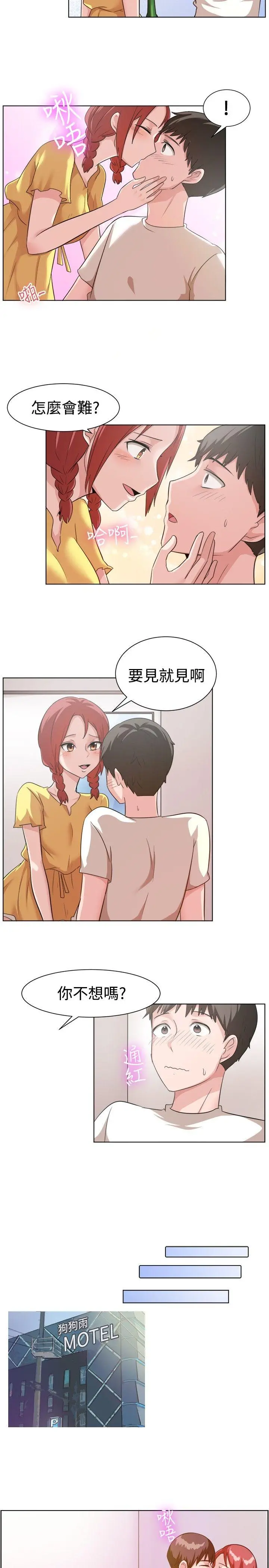 第89話