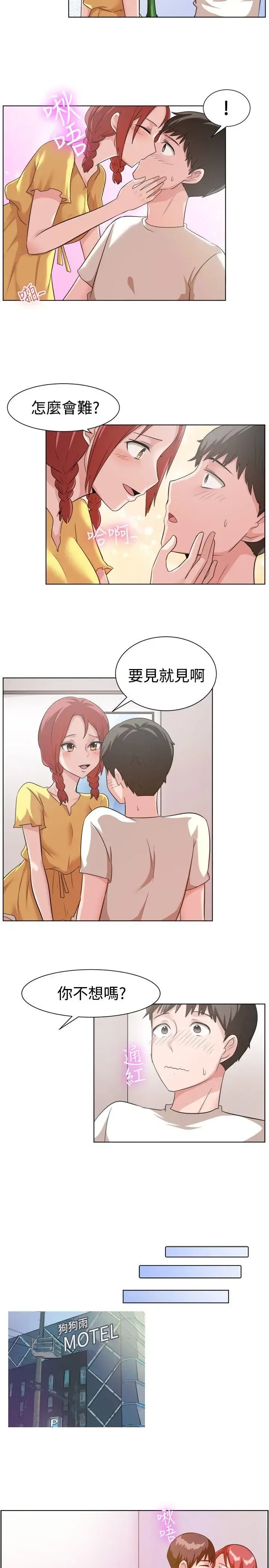 第89話