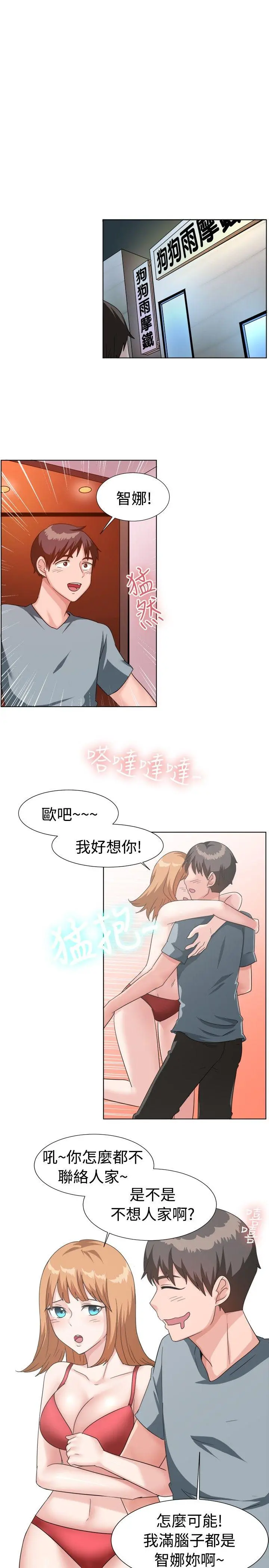 第91話