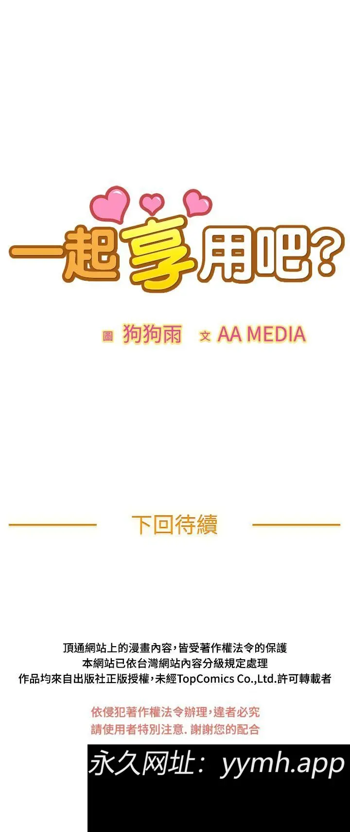 第95話