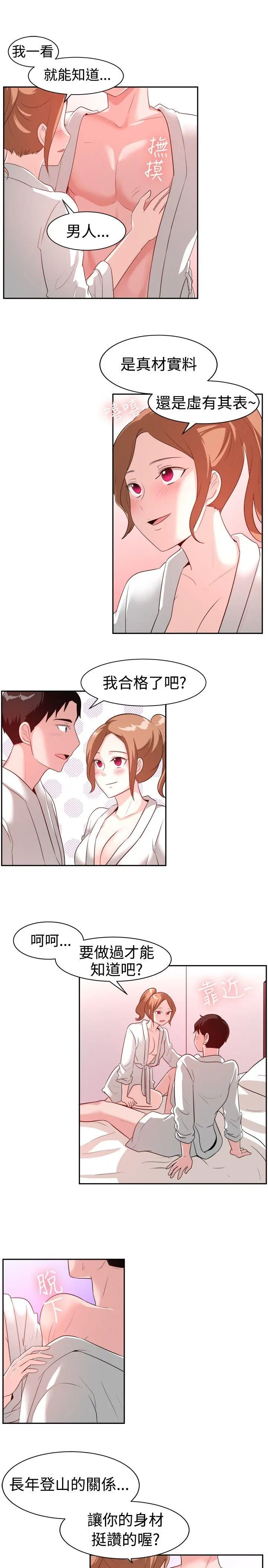 第97話