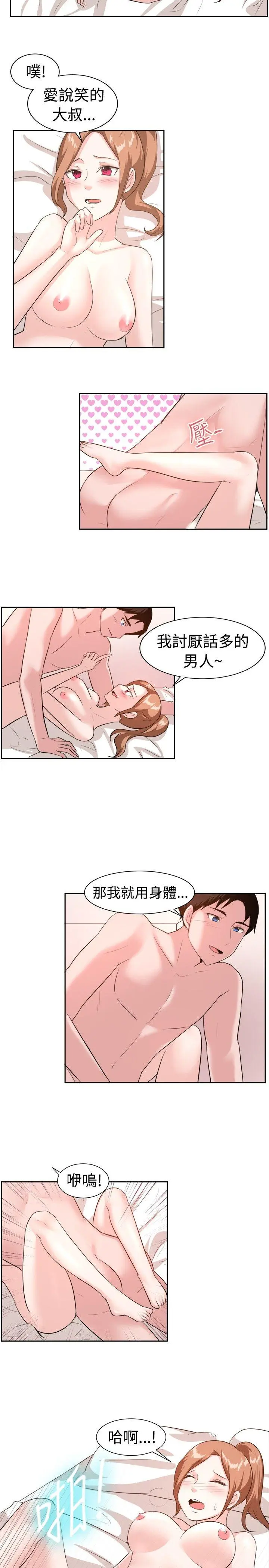 第97話