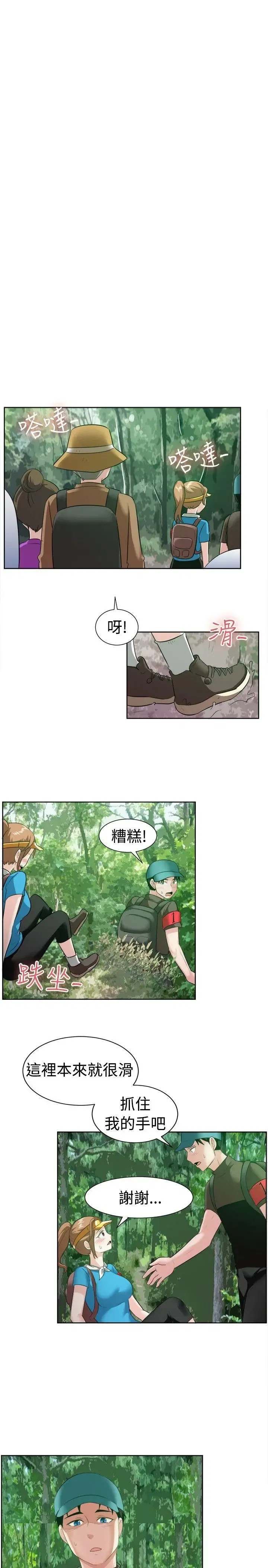 第97話