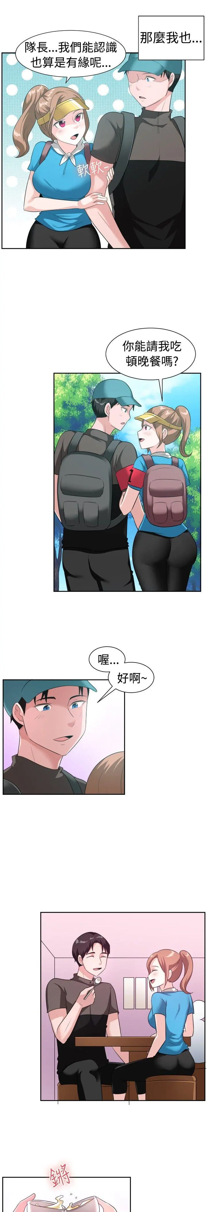 第97話