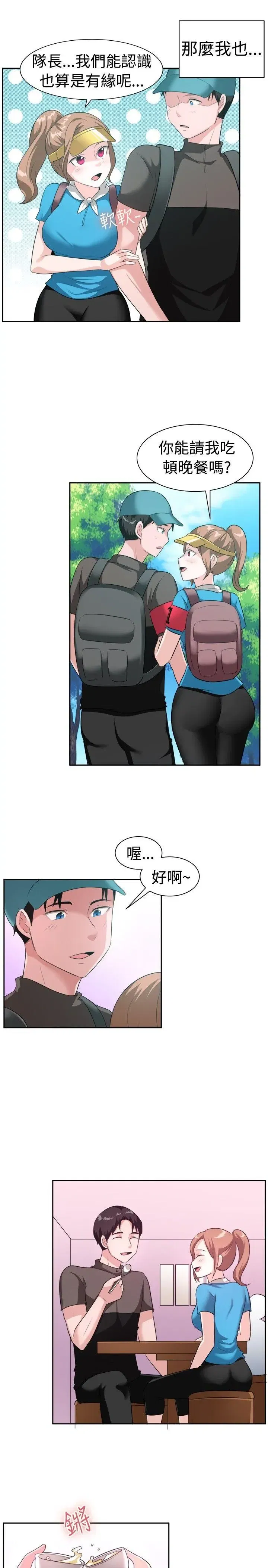 第97話
