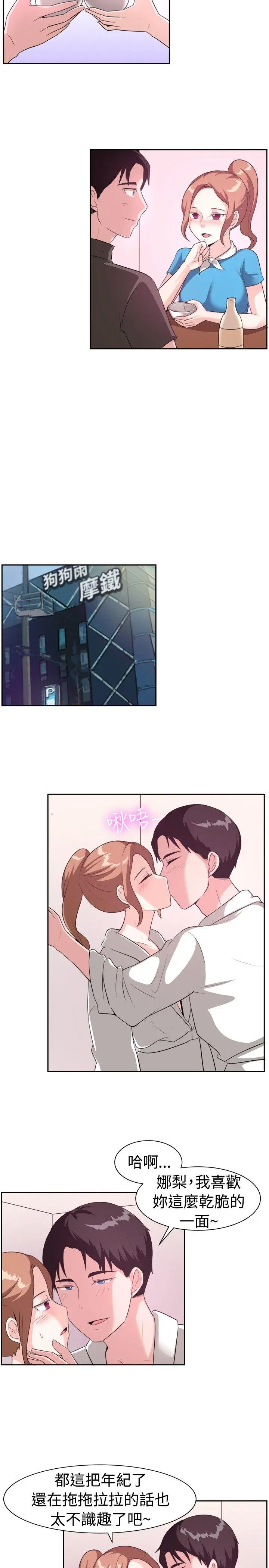 第97話