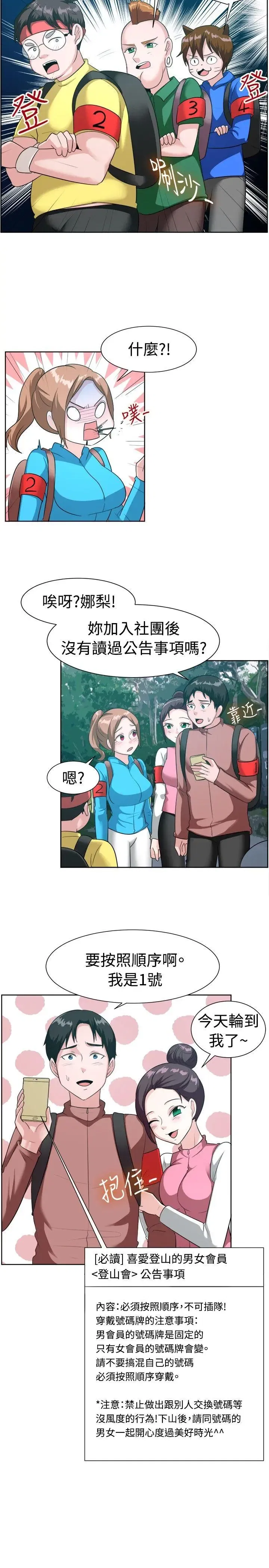 第98話