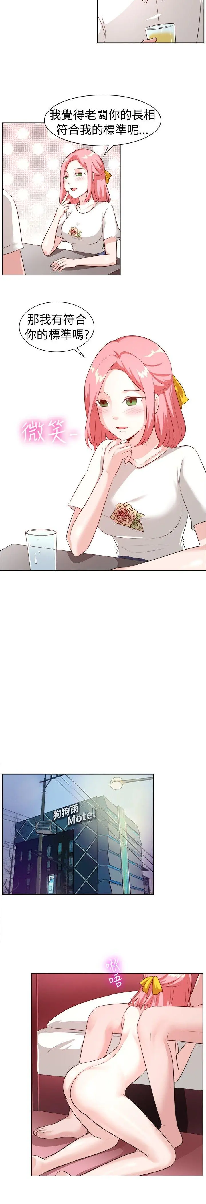 第99話