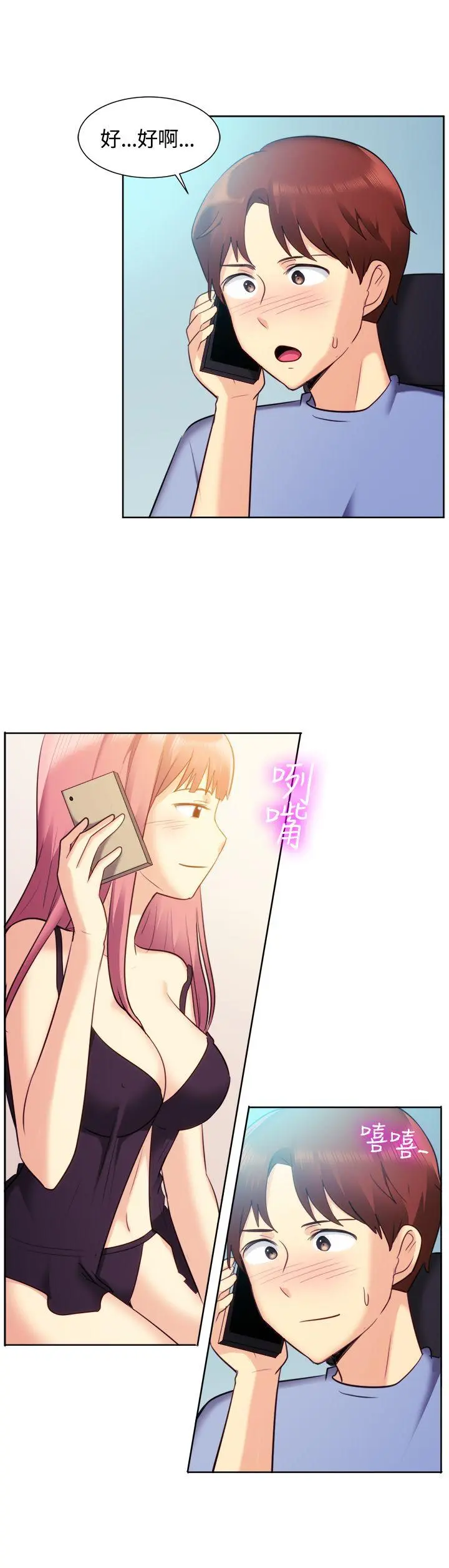 第106話