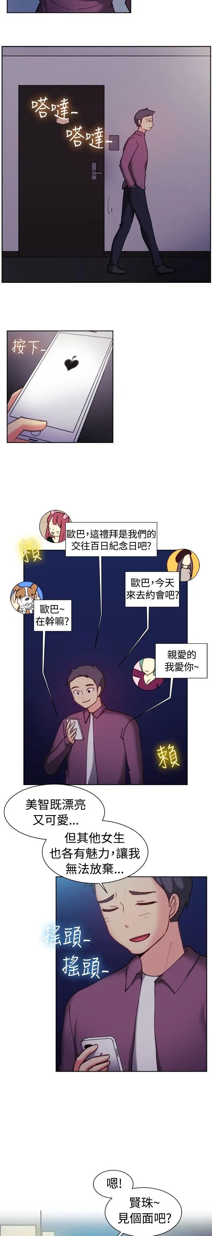 第112話