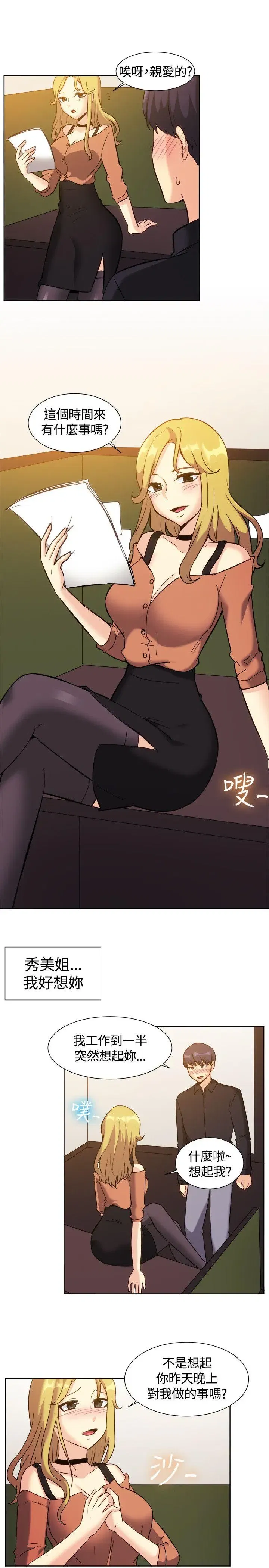 第119話
