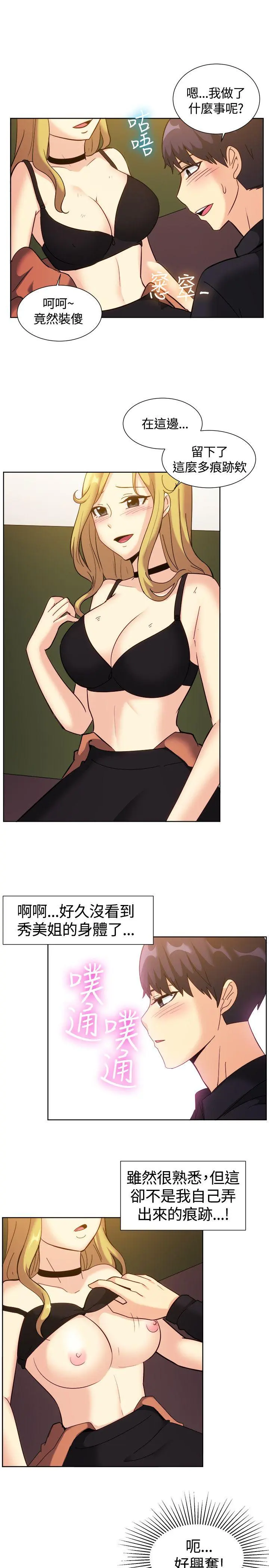 第119話