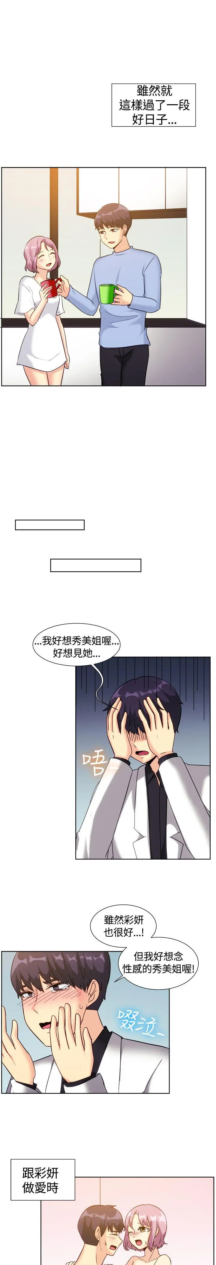 第119話
