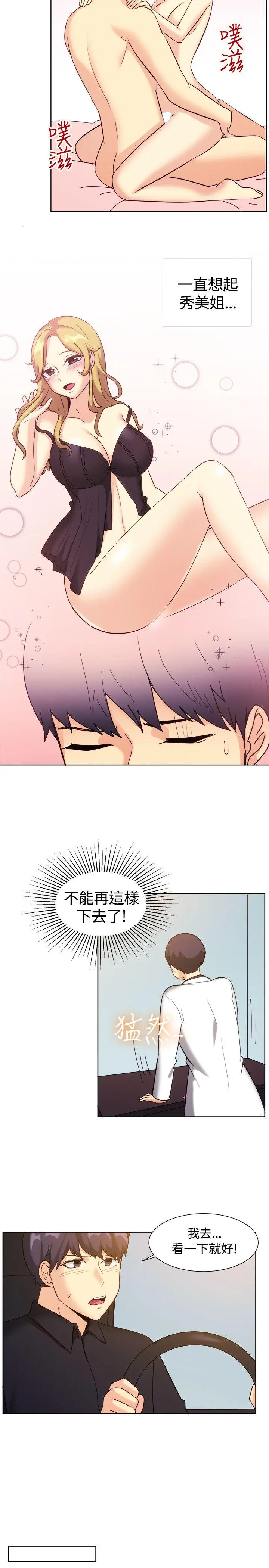 第119話