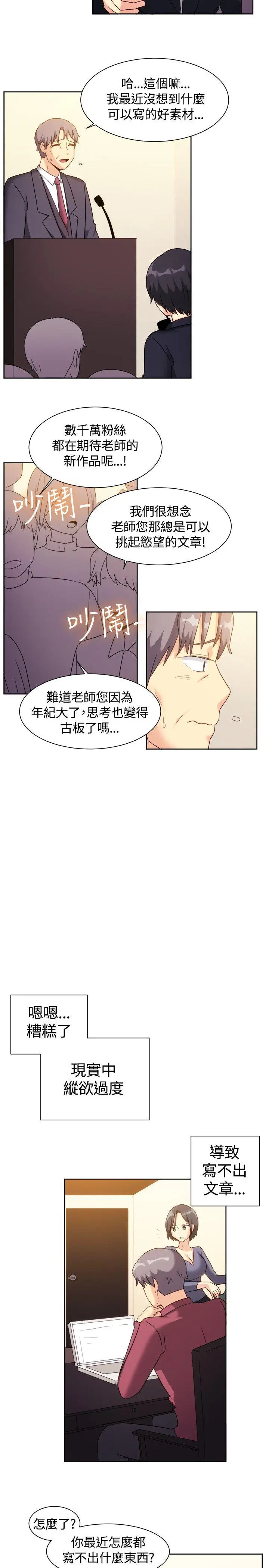 第124話