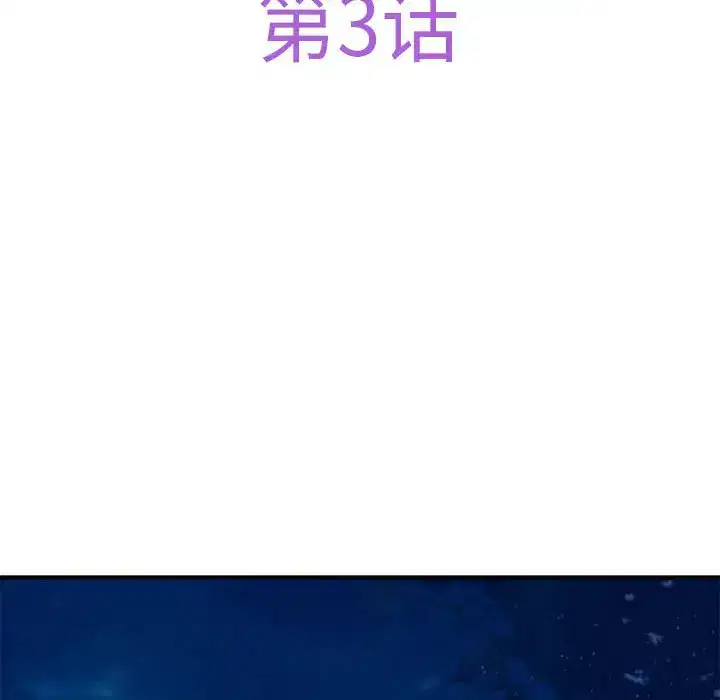 第3話
