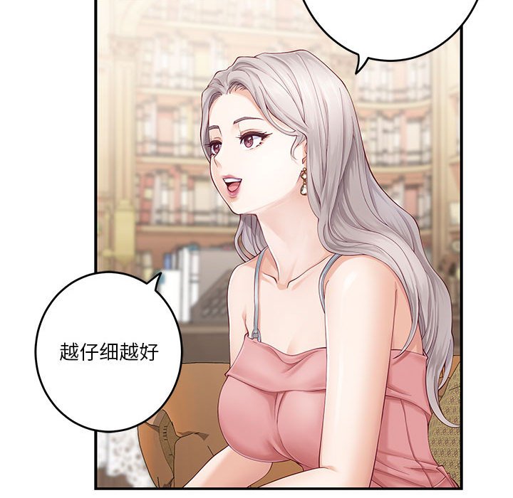 第8話