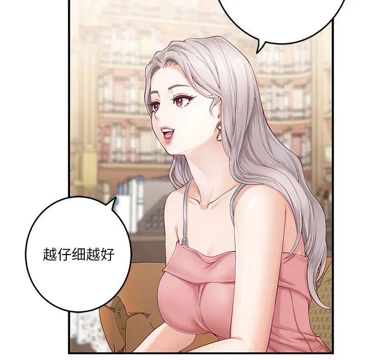 第8話