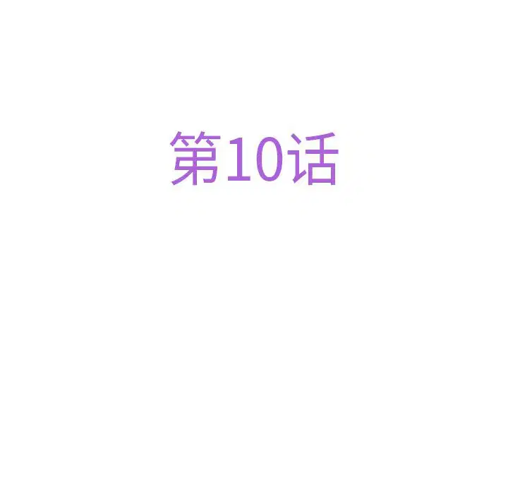 第10話