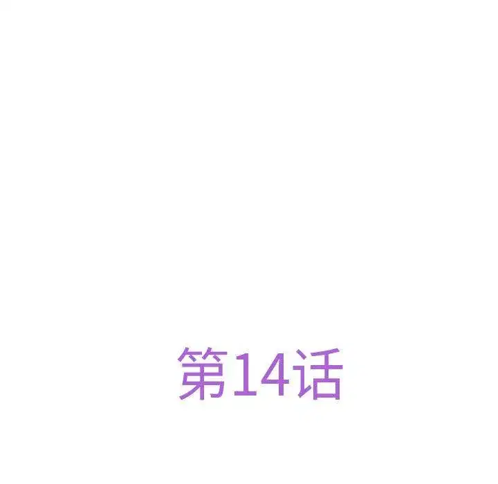 第14話
