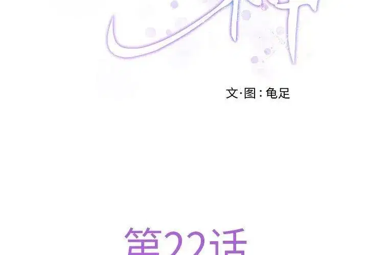 第22話