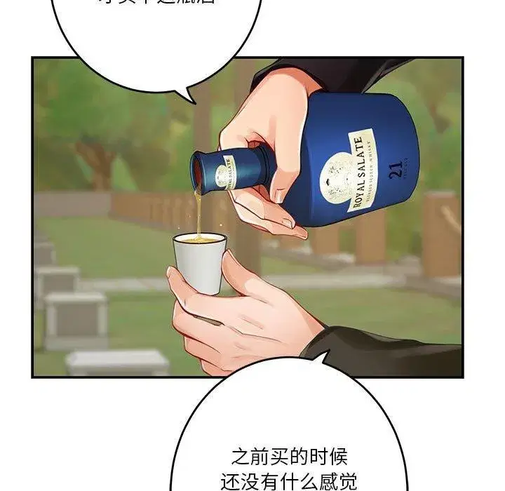 第25話