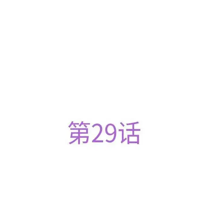 第29話