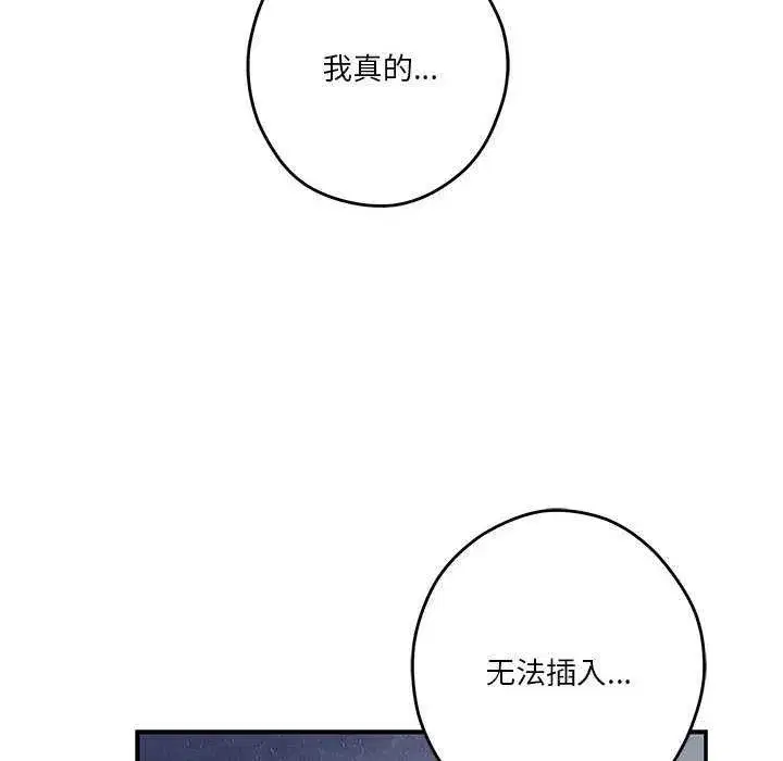 第29話