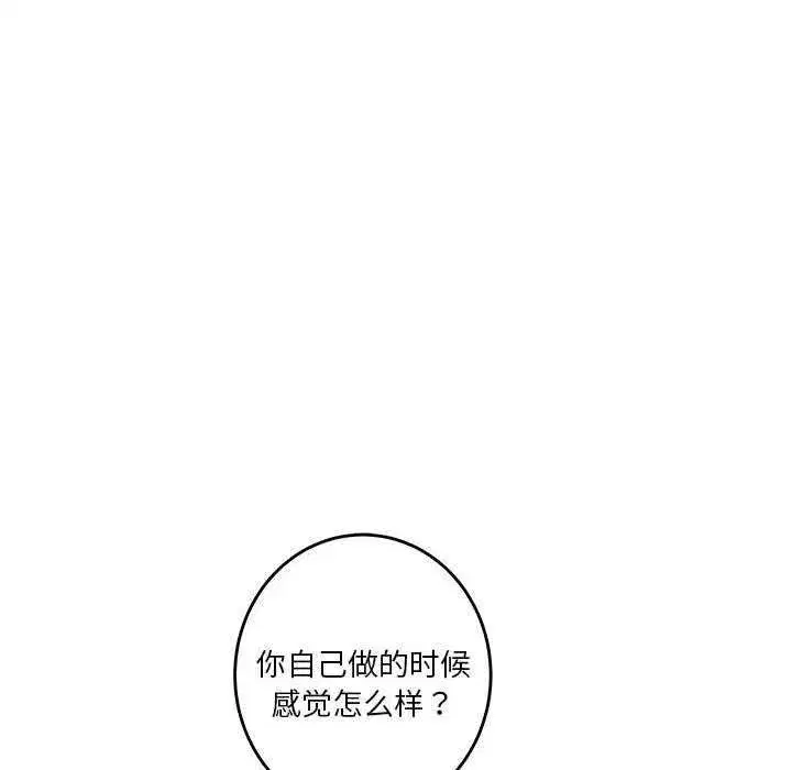 第29話