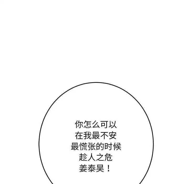 第30話