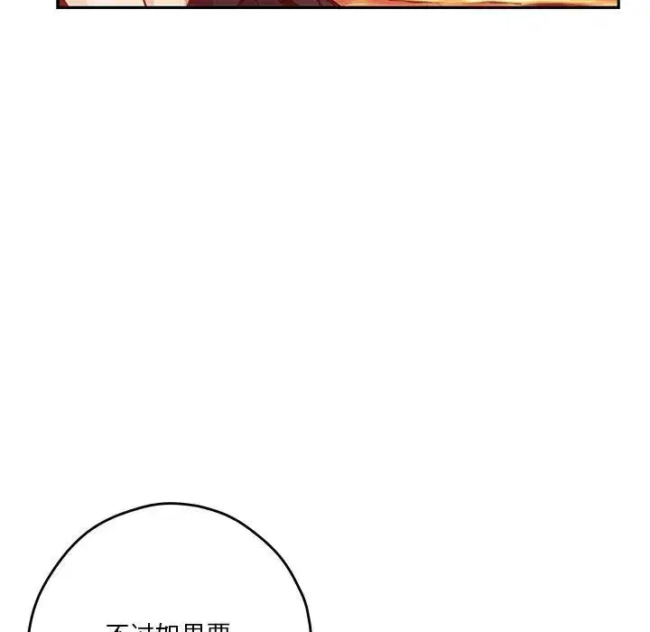 第32話
