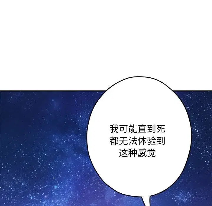 第32話