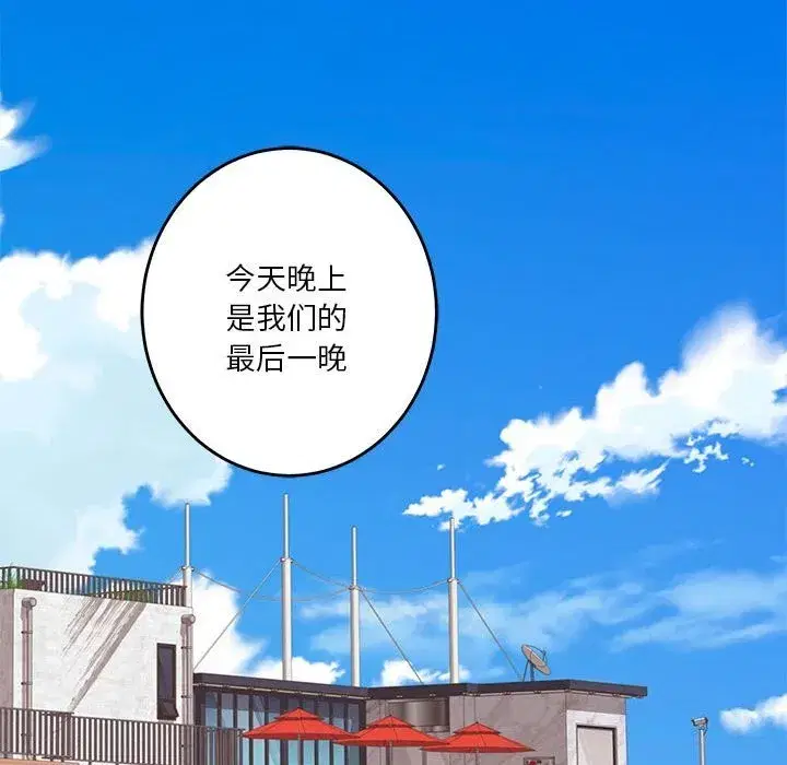 第32話
