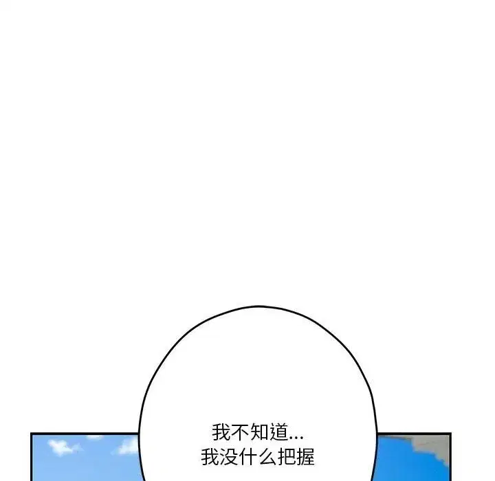 第32話