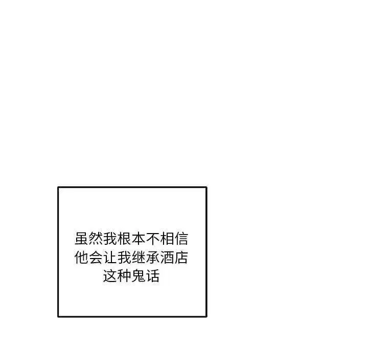 第33話