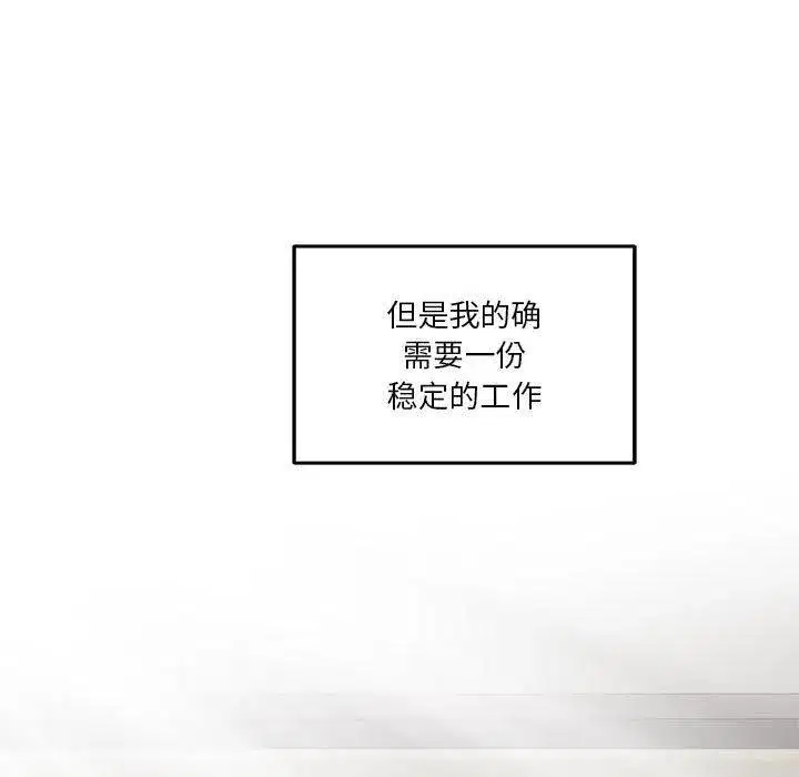 第33話