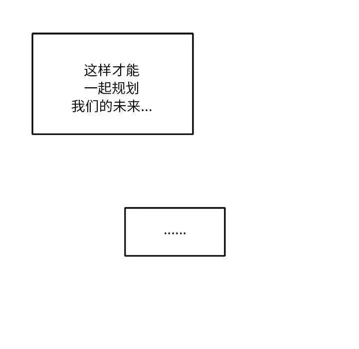 第33話