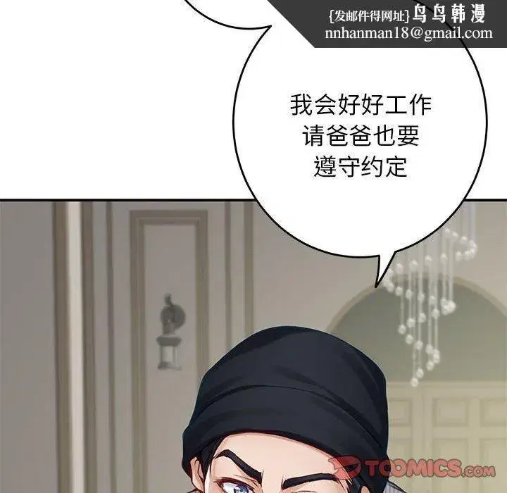 第33話
