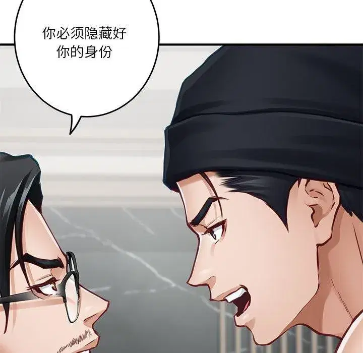 第33話
