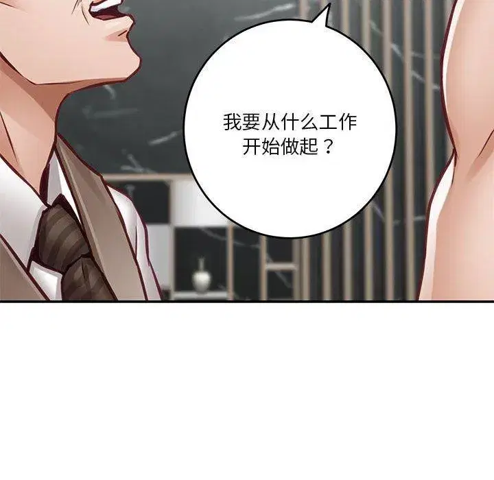 第33話