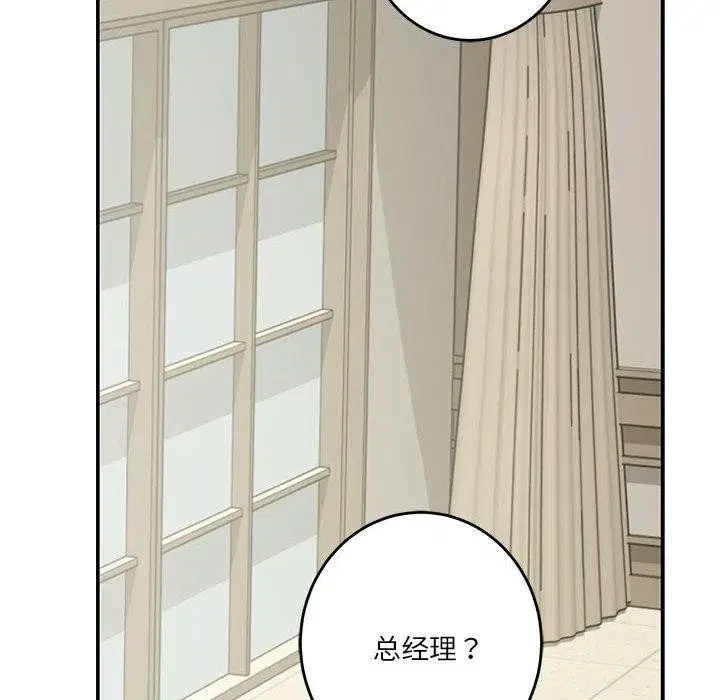 第33話