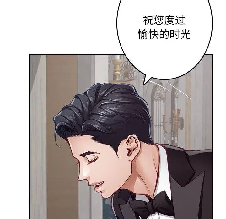 第33話